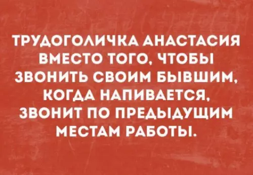 Смешная картинка №210826