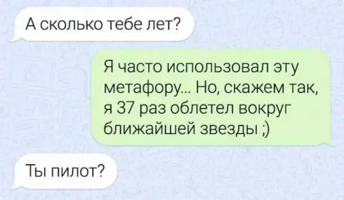 Смешной диалог о возрасте