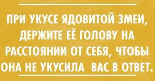 Смешная картинка №192204