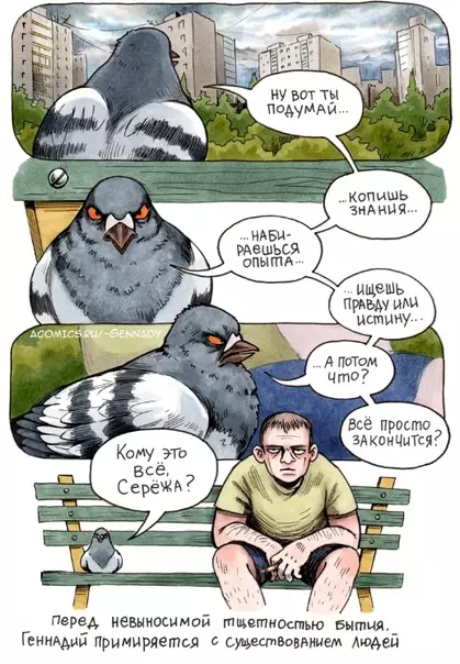 Смешная картинка №295978 Серега и голубь