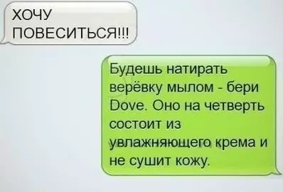 Смешная картинка №185007