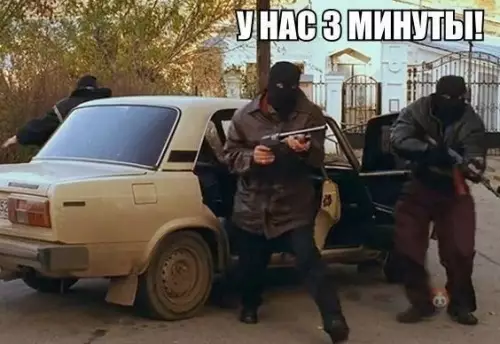 продолжение Смешная картинка №597530 Я уже хочу посмотреть этот шедевр! ? Ограбление банка
