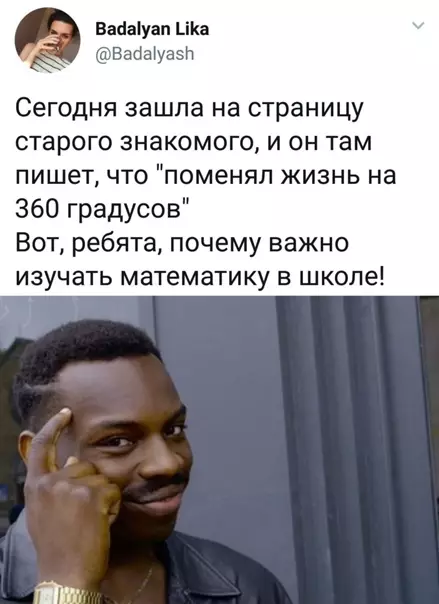 Смешная картинка №542894 Так себе достижение