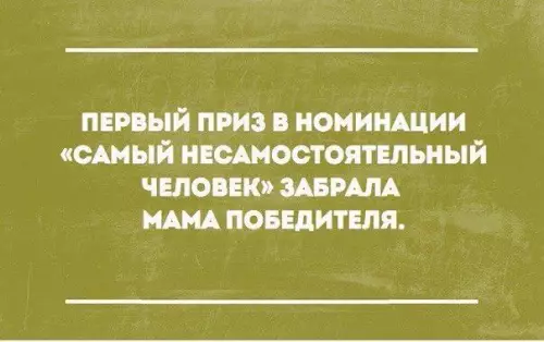 Смешная картинка №190089