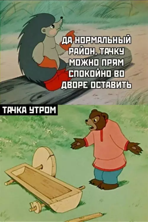 Смешная картинка №654384