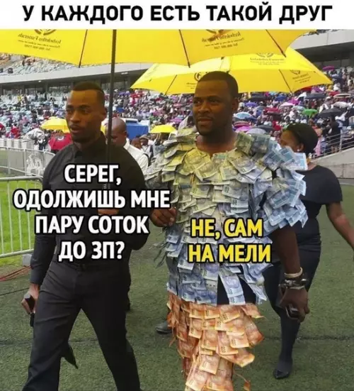 Смешная картинка №597946 Иногда таким другом можешь быть и ты