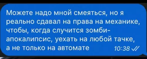 Выживет только механик! 🏎️💨 - Можете надо мной смеяться, но я реально сдавал на права