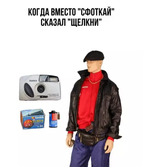 Когда перепутал слова