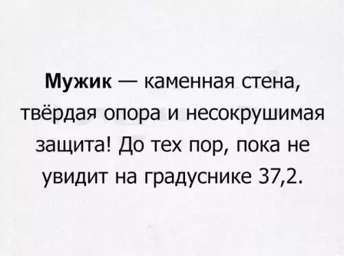 Смешная картинка №173517