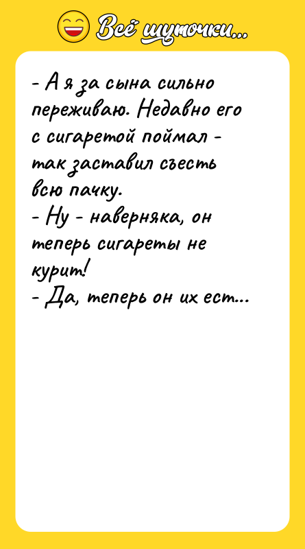 - А я за сына сильно переживаю. Недавно его с