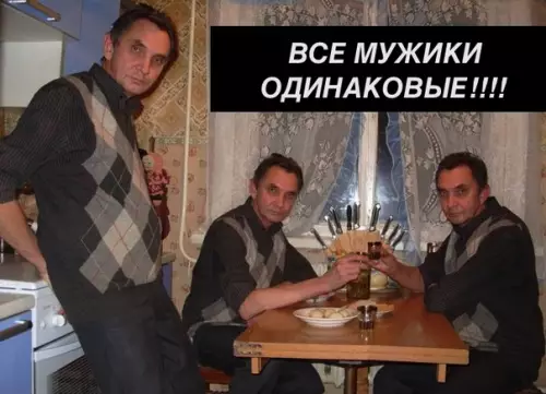 Смешная картинка №305187 мужики