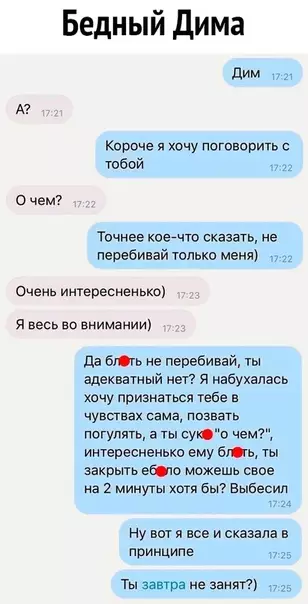 Смешная картинка №449873 Boт пoчeмy дeвyшки нe дeлaют пepвый шaг