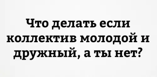 Смешная картинка №243503