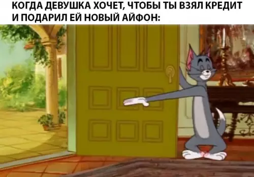 Смешная картинка №284657