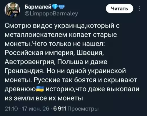 Где спрятали украинские монеты? 🤔🔍 - Смотрю видос украинца, который с металлоискателем копает старые монеты. Чего