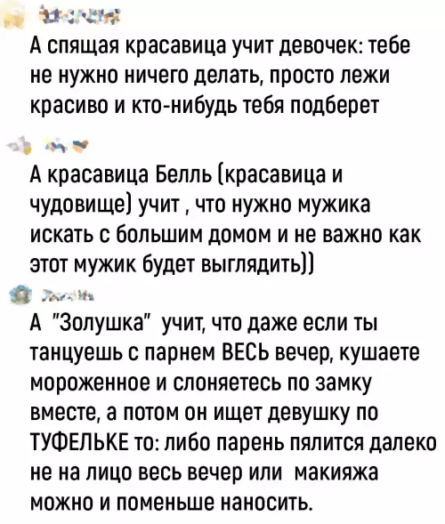 продолжение Смешная картинка №654306 Чeмy нac нayчили мyльтики