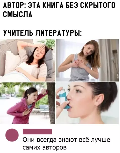 Смешная картинка №302565