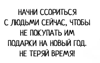 Смешная картинка №315428 новый год