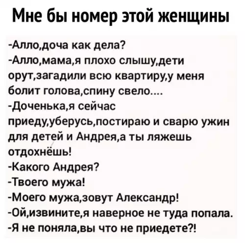 Смешная картинка №471337 А так надеялась