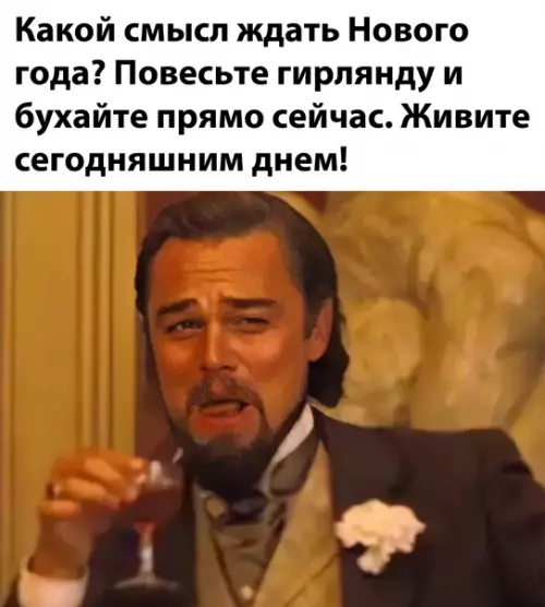Смешная картинка №541307 Новый год