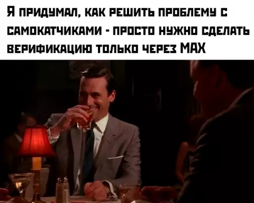 Идея решения проблемы с самокатчиками