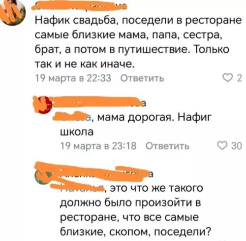 Семейные разборки в комментах 😂 - Нафик свадьба, поседели в ресторане самые близкие мама, папа, сестра,