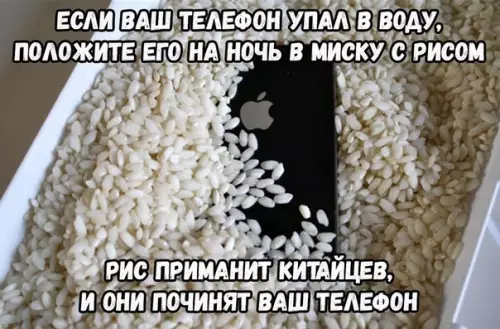 Смешная картинка №257604