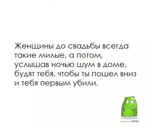 Смешная картинка №613342