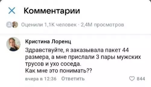 Что там в посылке? 📦😱 - Здравствуйте, я заказывала пакет 44 размера, а мне прислали 3