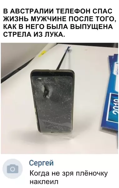 Смешная картинка №339619