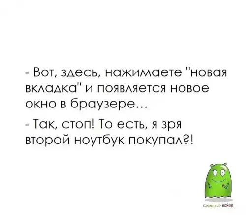 Смешная картинка №622556