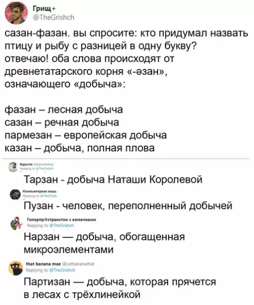 Смешная картинка №513275 Минутка изящной словесности