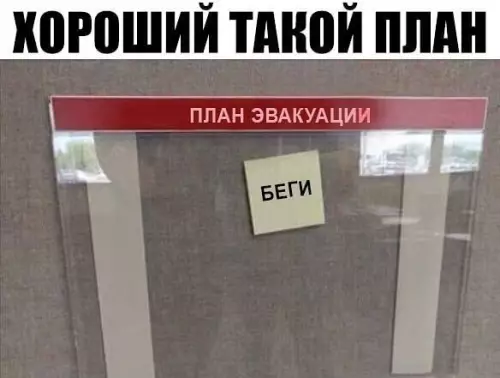 Смешная картинка №440798