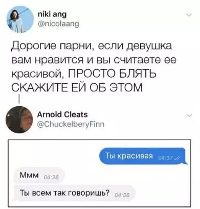 Смешная картинка №656723