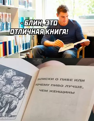 Смешная картинка №645326