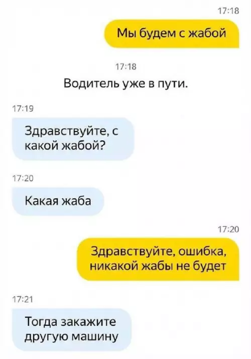 Смешной разговор о жабе
