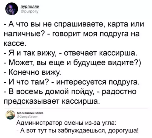 Смешная картинка №513816 Чувство юмора 80 левела