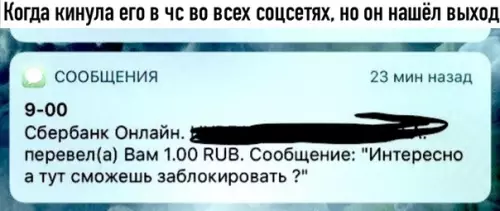 Смешная картинка №473590 Heyжели тот самый?