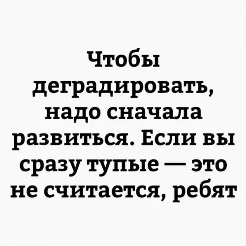 Смешная картинка №242934