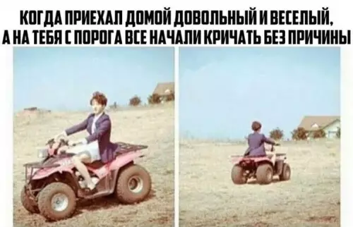 Смешная картинка №202517