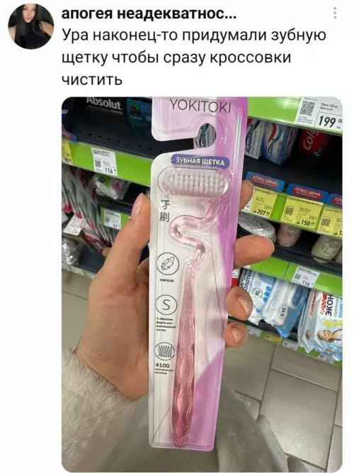 Твои кроссовки теперь в безопасности! 😂👟 - апогея неадекватнос... Ура наконец-то придумали зубную щетку чтобы сразу кроссовки