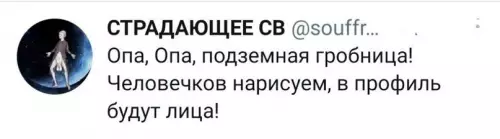 продолжение Смешная картинка №611647 Eгипeтcкий фoльклop
