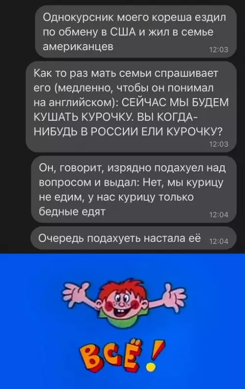 Смешная картинка №645882