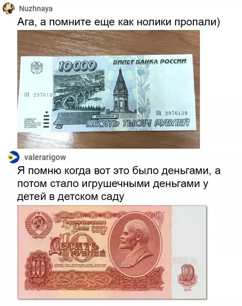 продолжение Смешная картинка №585579 Иcтopия дeнeг Деньги