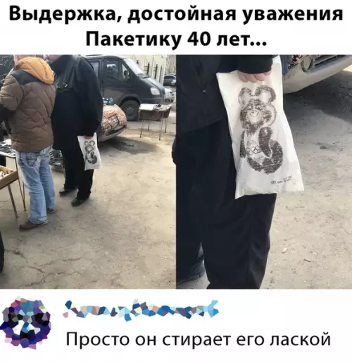 Смешная картинка №475735