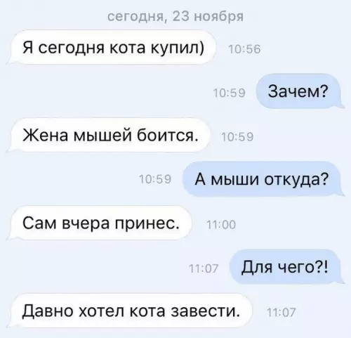 Смешная картинка №178799