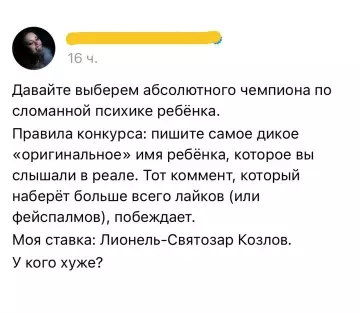 Битва за сломанную психику 👶🔥 - Давайте выберем абсолютного чемпиона по сломанной психике ребёнка. Правила конкурса: