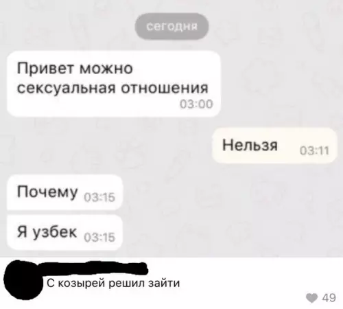 Смешная картинка №275525