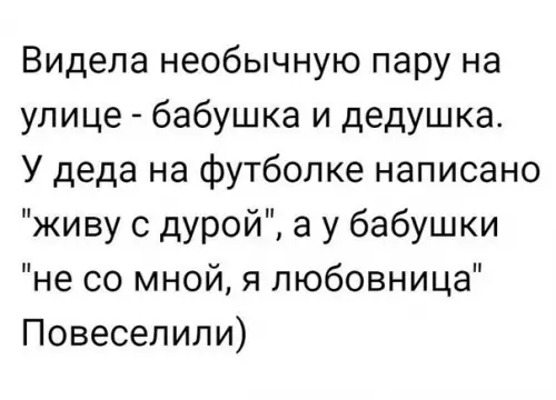 Смешная картинка №239582