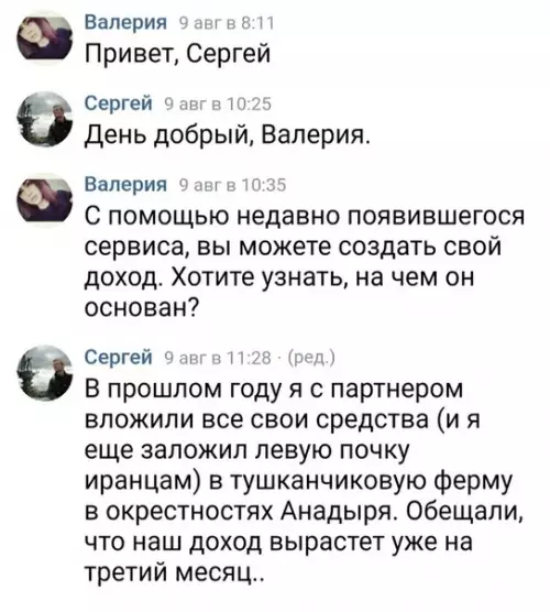 Смешная картинка №378362 Анадырская тушканчиковая ферма и интepнет-мoшeнники